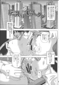 [Tachibana Takashi] Inu ni Dakareru Onna