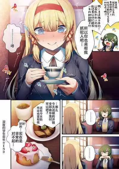 Namaiki Love Hole + Yariman Keikan to Mesugaki Tantei + Seitokaichou no Ero Time