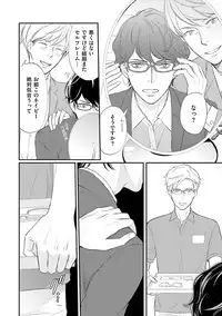 Urahara Megane-sama no Ounou