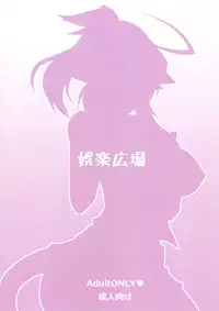 [Goraku Hiroba (ZiN)] Almina-san Don to Koi! [English] {desudesu} [Digital]