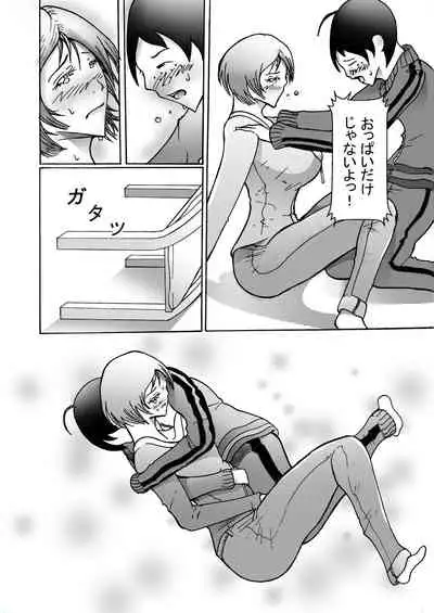 Musuko ni Rape sarete ageru Okaa-san