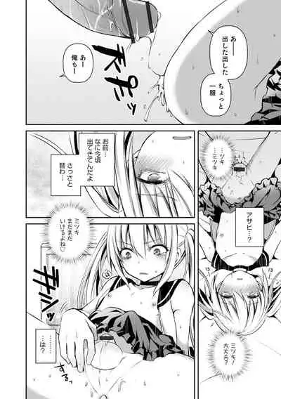 [Sioyaki Ayu] Dekiwaku Masochistic [Digital]