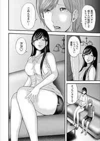 [Mitarai Yuuki] Soukan no Replica 2 [Digital]