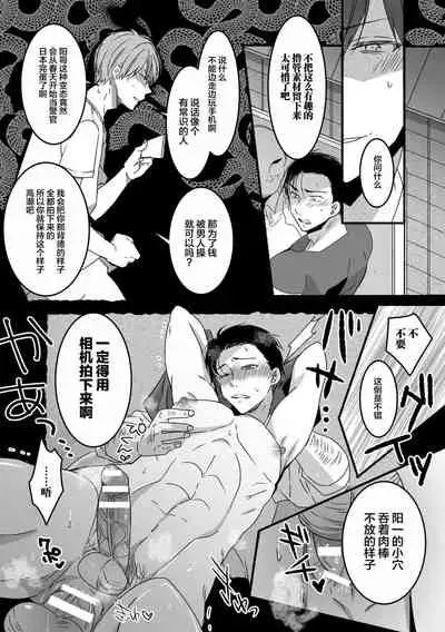 Akogare no Onii-san ga Onaho ni Natta Hi