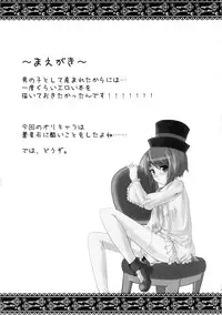 (C75) [Fukan Fuukei (Fumiu.)] VooDoo Dool (Rozen Maiden)