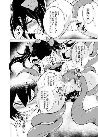 Tententengu no Tentacle