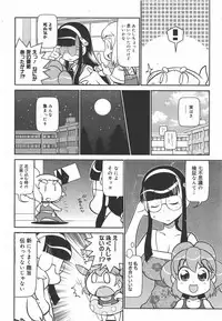 COMIC Megamilk 2010-09 Vol. 03