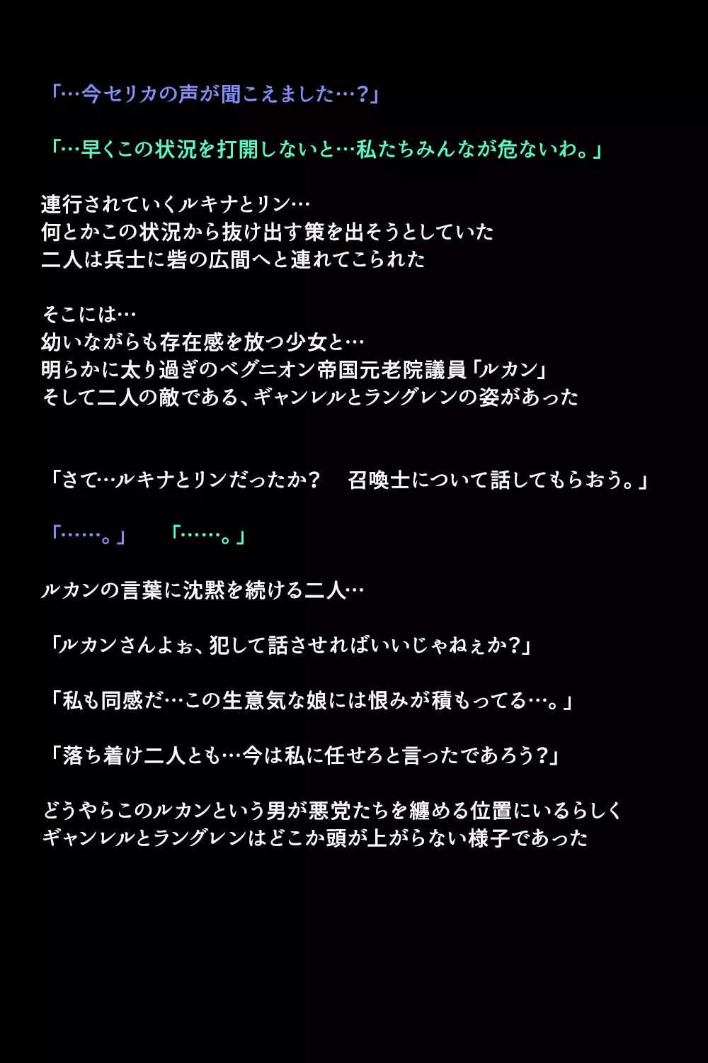 Eiyuu-tachi ga Shoukan Sareta Riyuu