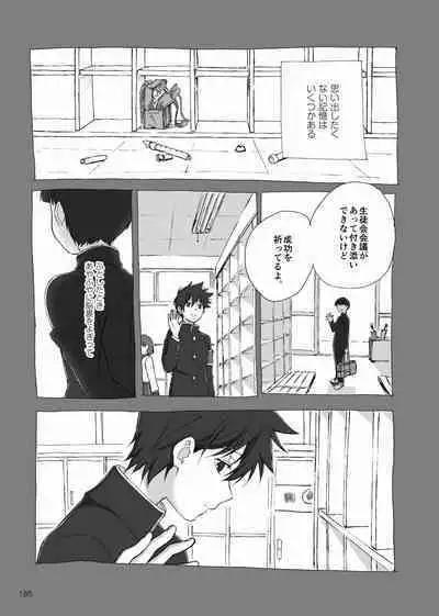 Yo ga akeru mae ni ha takusan no koto ga atte