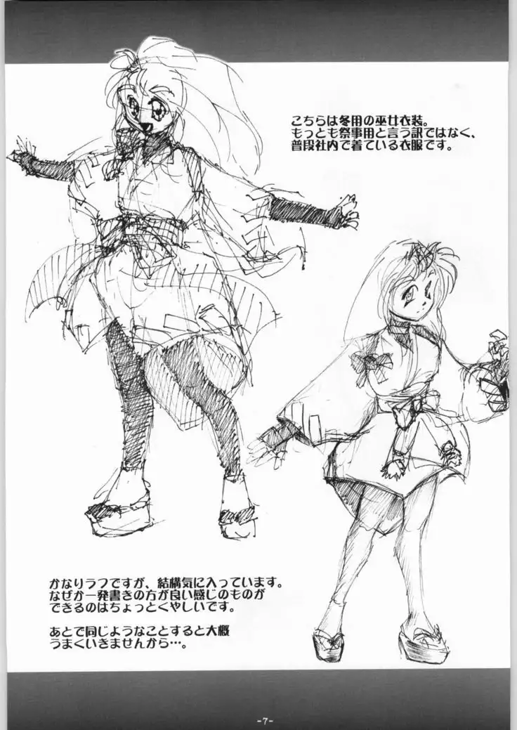 DEPTH PROBE EXTRA HORN LUST