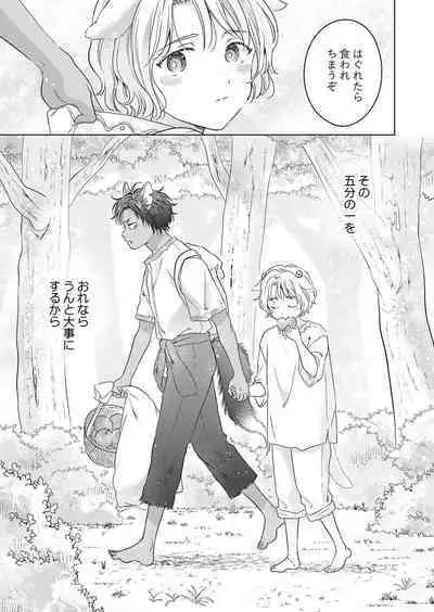 Kemono no Gochisou, Hijou Shoku