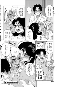 [Kurumiya Mashimin] ME wa LOVE Shi ni Nippon e Ch. 1-5