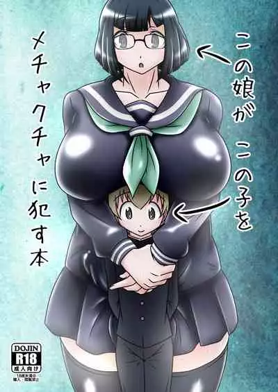 Kono Musume ga Konoko o Mechakucha ni Okasu Hon