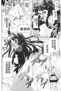 [Gattsun] Zecchou full throttle! | 絶頂油門到底催落去! [Chinese]