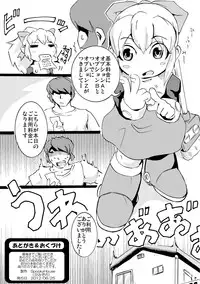 [spookyhouse (Kamizono)] Delivery Roll chang! (Megaman) [Digital]