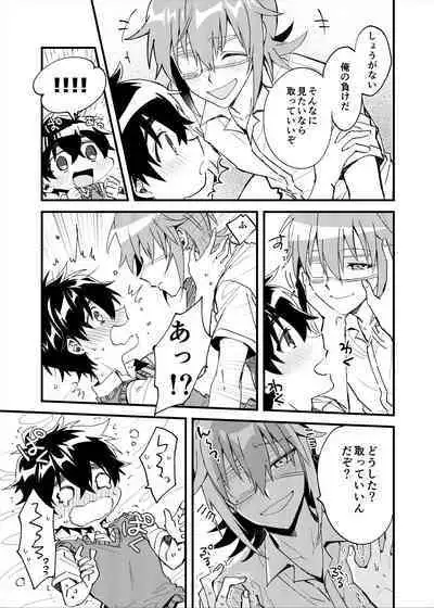 Yoaketa Mukou ni Mieru Hoshi