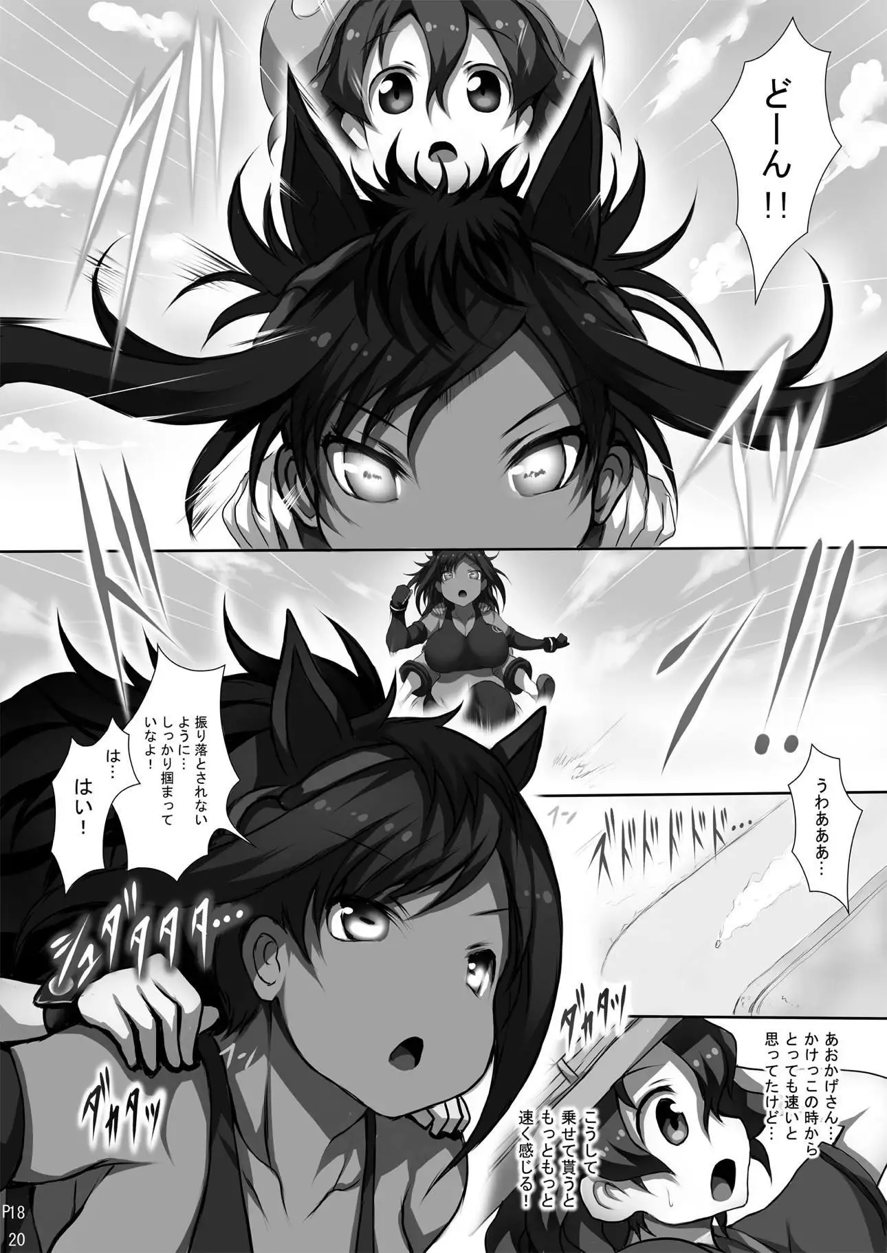 Friends-tachi no Jakkanya Ecchii Hon 2