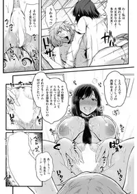 COMIC Shitsurakuten 2017-03 [Digital]