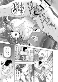 Gaticomi Vol.64
