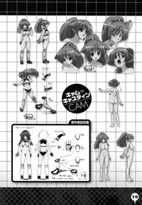 [Urotan] Newmanoid CAM Vol. 2 Shokai Genteiban -The Making of Newmanoid CAM-