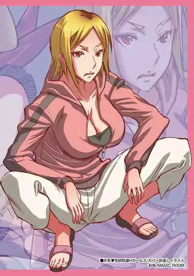 [Tenzaki Kanna] Kata Chichi Seiyoku Ousei H Girls [Digital]