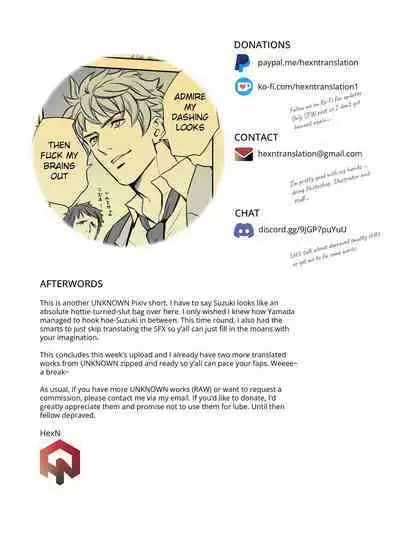 [Unknown (UNKNOWN)] Yamada-kun to Suzuki-kun [English]