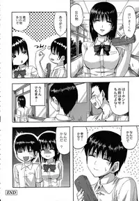 [Minarai Zouhyou] Scramble