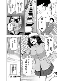 [Satou Chagashi] Mucchiri Pukkuri [Digital]