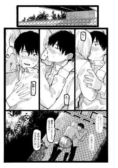 Shiomichi