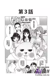 [Ichitomo Kazutomo] Bishoujo Idol o Muke | 扒開美少女偶像! [Chinese]