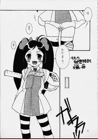 (CR30) [TAKARA NO SUZUNARI (Kouno Yukiyo)] Juujasu (Rival Schools)