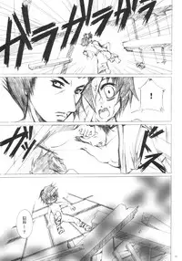 (SC23) [TACHIMUKAU (Nishikawa Coto)] guuzen nimo saiaku na shounen (Sengoku Musou)