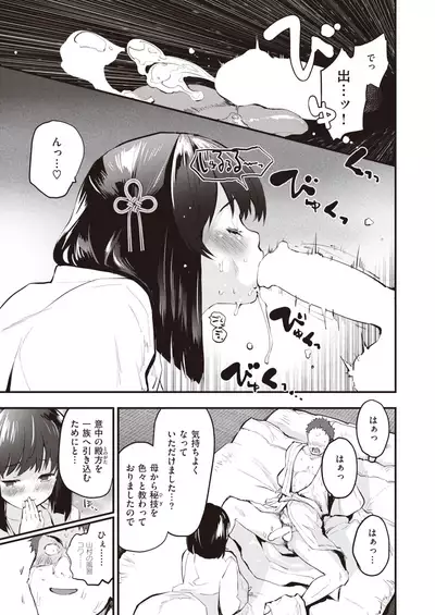 COMIC Kairakuten 2022-02