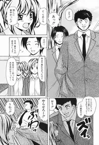 [Fuuga] Ane to Otouto to - Sister & Brother