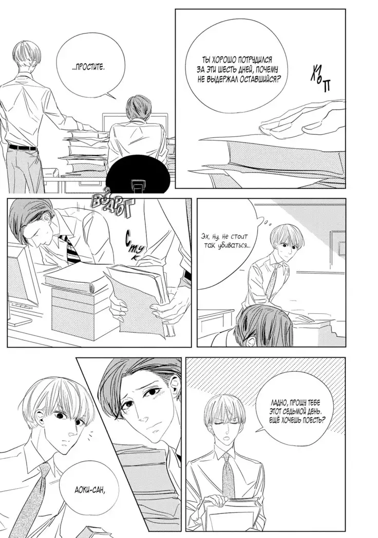 Datte, Oishii no ga Warui