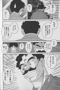 [Kawamori Misaki] Wagamama Bouquet