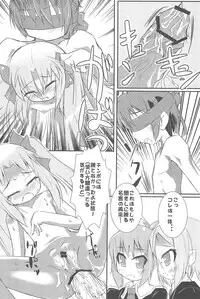 (C80) [Takanicle (Teka)] Kimi no Vanilla (Lotte no Omocha!)