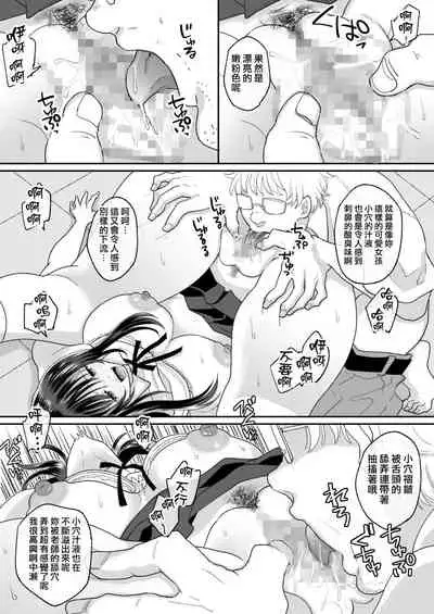 Kirai na Doukyuusei ga Ichuu no Kanojo ni Hyoui shita 2