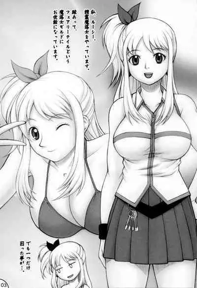 (C80) [ANA (Kichijouji Kitashirou)] Lucy Porno (FAIRY TAIL)