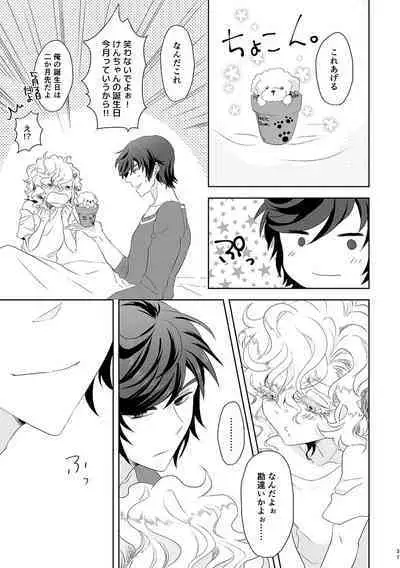 ハッピィエンドじゃないと僕許さないから!