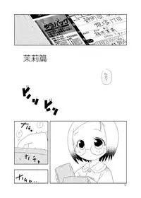 [Suitekiya (Suitekiya Yuumin)] Ichigo Donburi 1+2 (Various) [Digital]