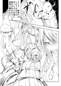 [産業廃棄物 (眼魔礼)] 妄嬢蟲 [DL版]