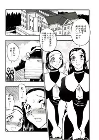 [Aura Seiji] Kaikou no Utage