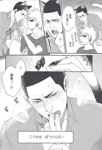 (Chou Zenkai Cadence 25) [Gehlenite (Minesaki Ryou)] Shippo no Kimochi (Yowamushi Pedal)