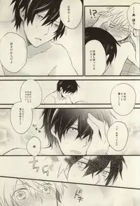 [Nejiremura (Chourou)] after that of a bathroom (Sekaiichi Hatsukoi)