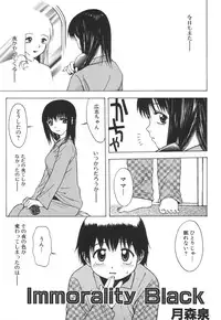 [Anthology] Kinbo Inkan