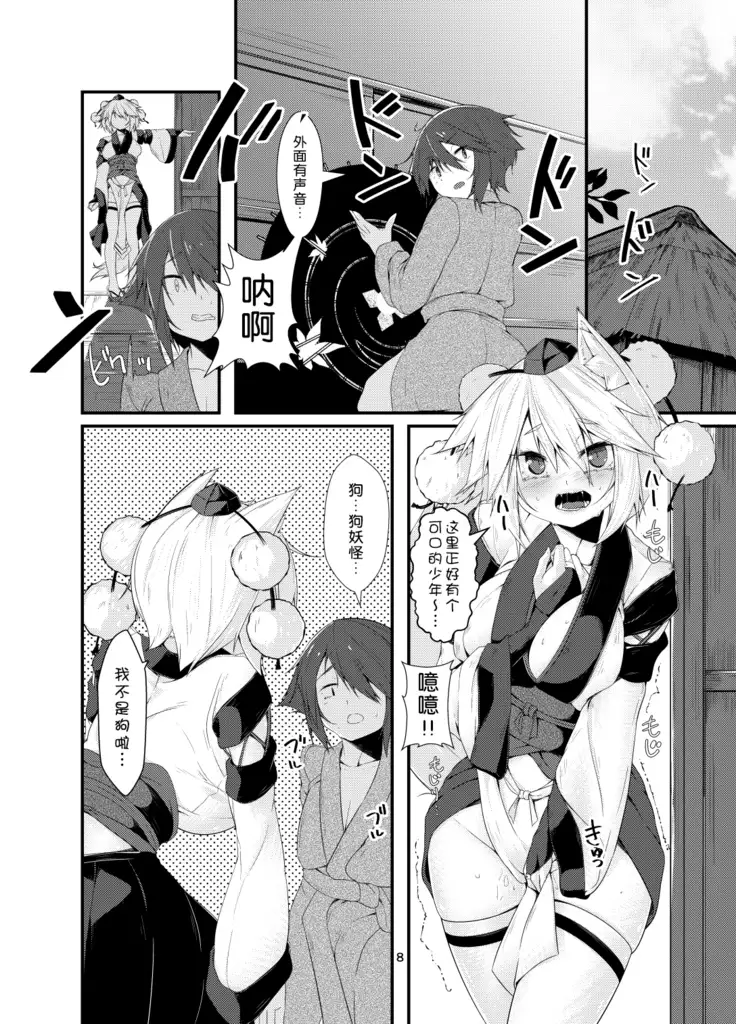 Inu no Onee-chan no Hatsujou