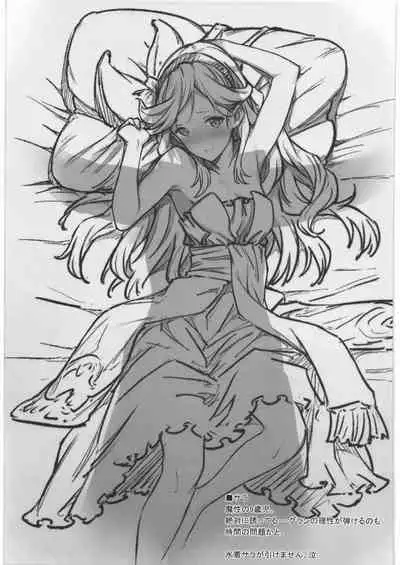 (C90) [Opuntia (Saboten)] grbR Rough (Granblue Fantasy)