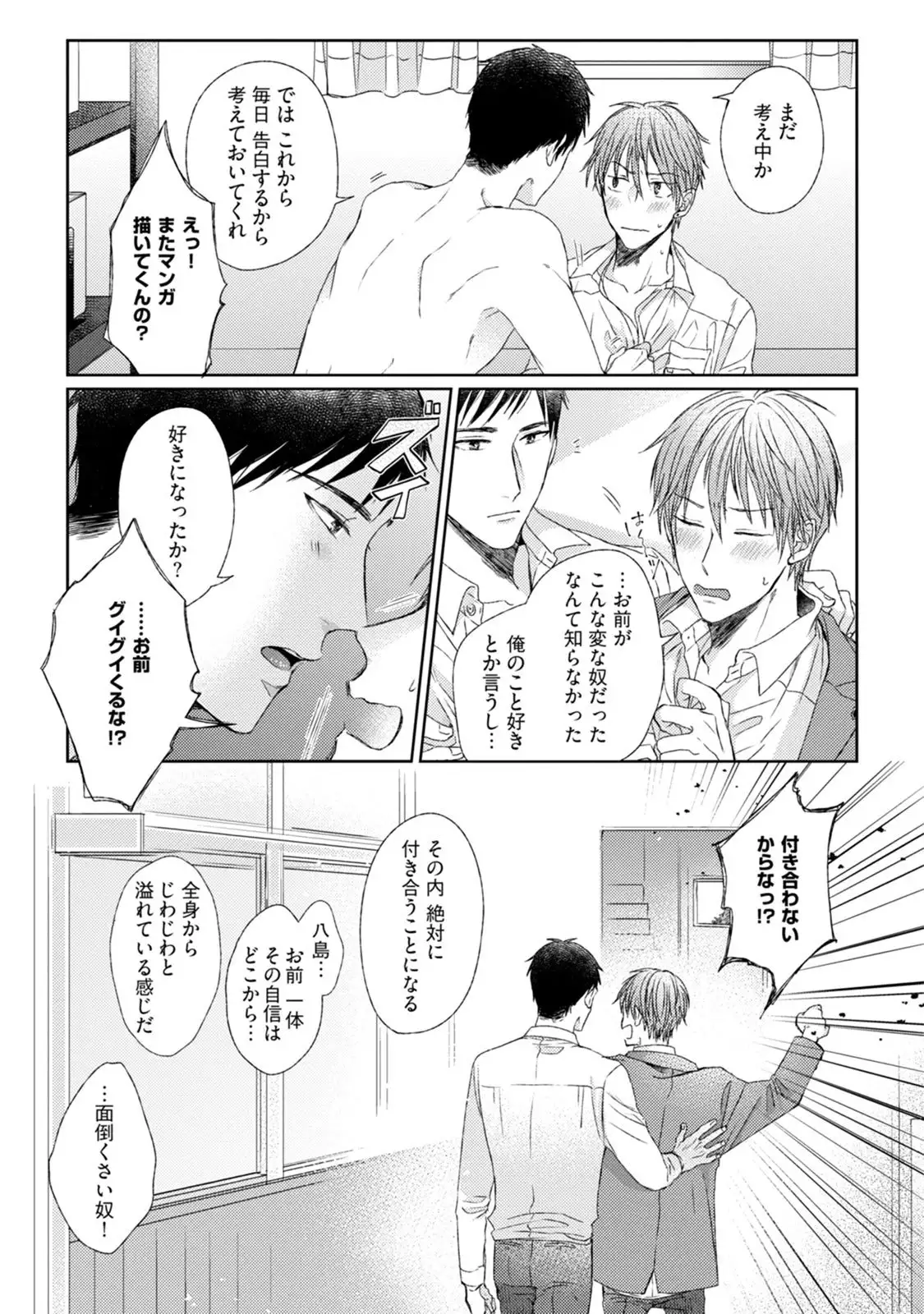 Pretty Bitch Koi wo Shiru