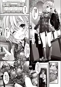 COMIC Penguin Club Sanzokuban 2018-03 [Digital]